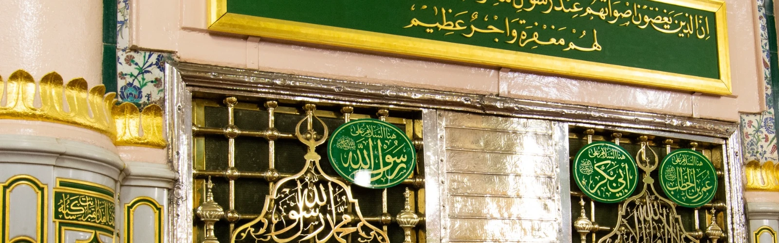 8 Facts About Riaz Ul Jannah- History & Appointment