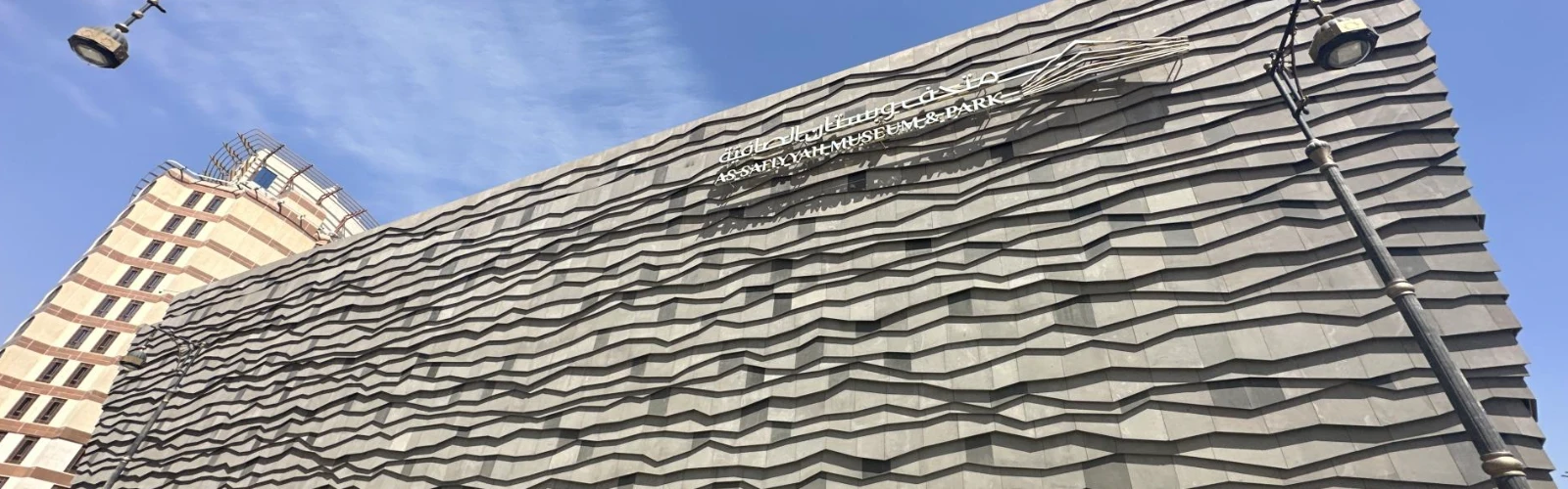 A Comprehensive Guide to the As-Safiyyah Museum & Park
