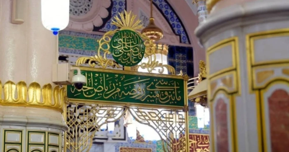 Rawdah al-Jannah: How to Enter & What Makes It So Special