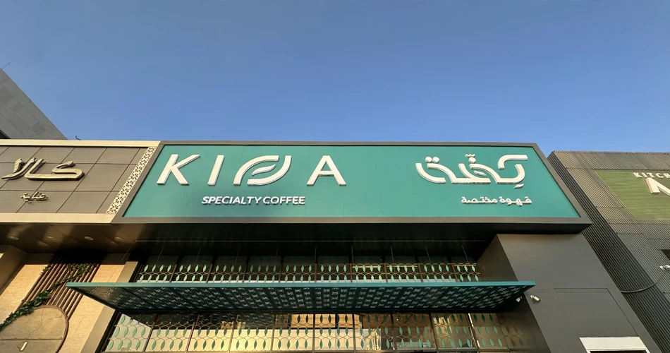 Desayuno en Kiffa Coffee and Roaster