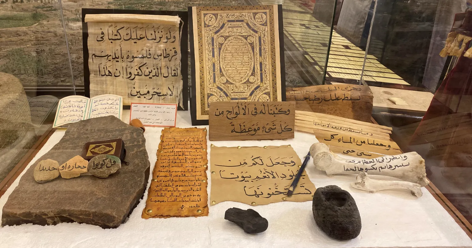 Muzium Dar Al Madinah