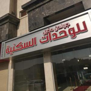 Golden Dakhil