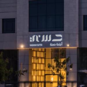أجنحة حسنة Hasanah suites