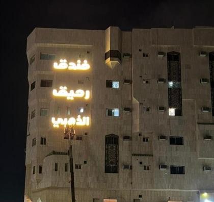 Hotel in Medina 