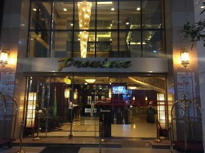 Province Al Sham Hotel - image 3