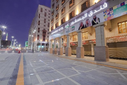 Le Bosphorus Al Madinah - image 5