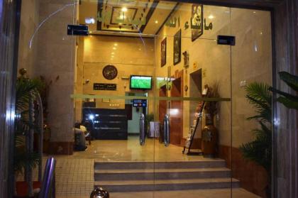 فندق الزهراء الراقي Alzahra Alraqi Hotel - image 14