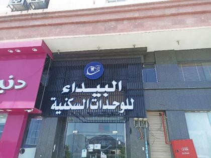 اجنحه البيداء الفندقيه فرع السلام Medina