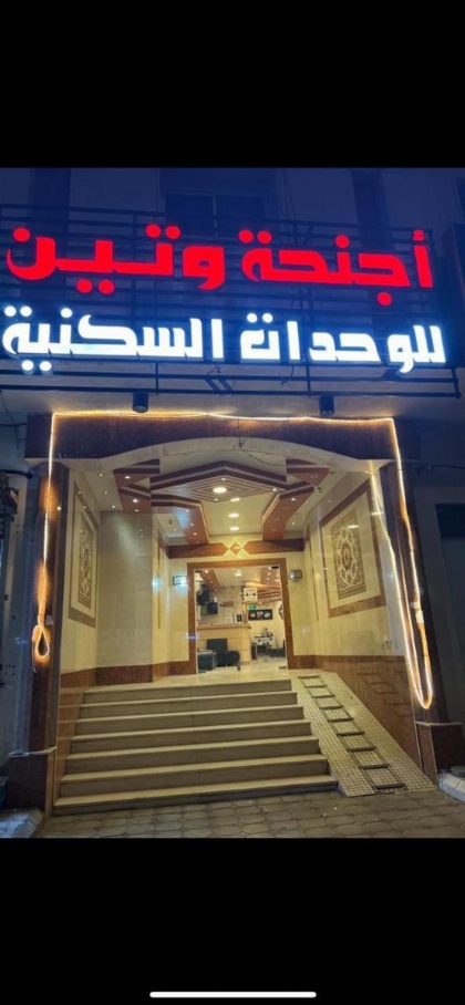 Aparthotels in Al Awali 