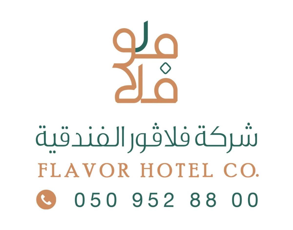 فندق فلافور Flavor Hotel - image 2