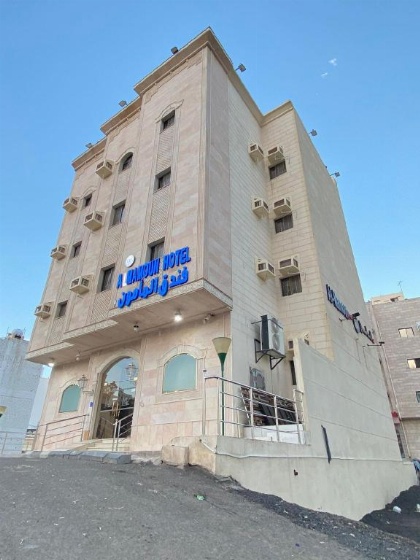 Al Mamoun Hotel