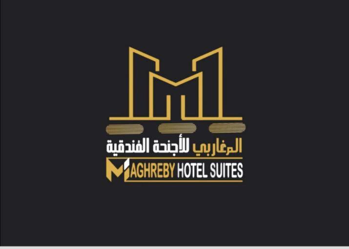 فندق المغاربي 3 Medina