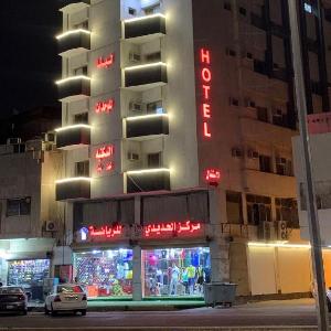 Al-Seih hotel
