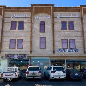 Adwaa Al Salam Hotel