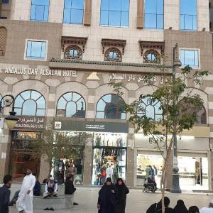 Al Andalus Dar Al Salam Hotel