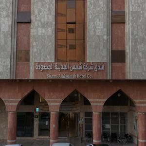 Hotel Sharikat Shams Al Madinah Al Mahdudah 2