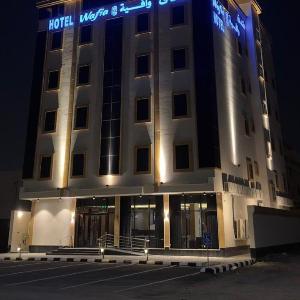 Wafiah Hotel