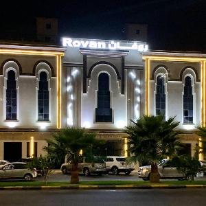 رووان ہوٹل