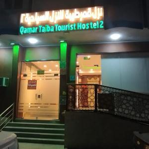 Qamar Taiba Al Siyahiyah 2 Inn