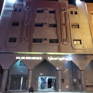Abdul Hamid Ahmed Saqr Hotel