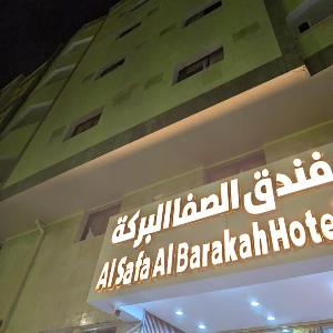 Al-Safa AL-Barkah