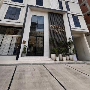 Sadu Boutique Al Tahlia Hotel