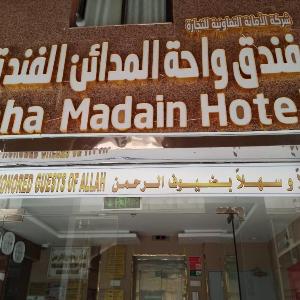 فندق واحة المدائن الفندقية