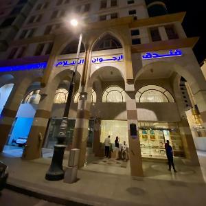 Arjwan Al Salam Hotel
