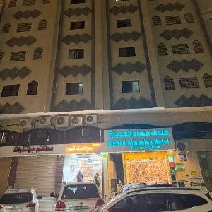 مہاد ال مدین پلس قبا 3