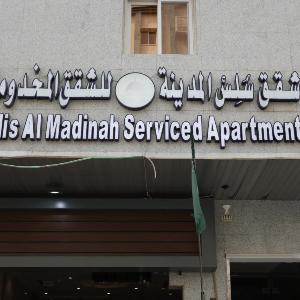 سولیس ال مدینہ سروِسڈ اپارٹمنٹس