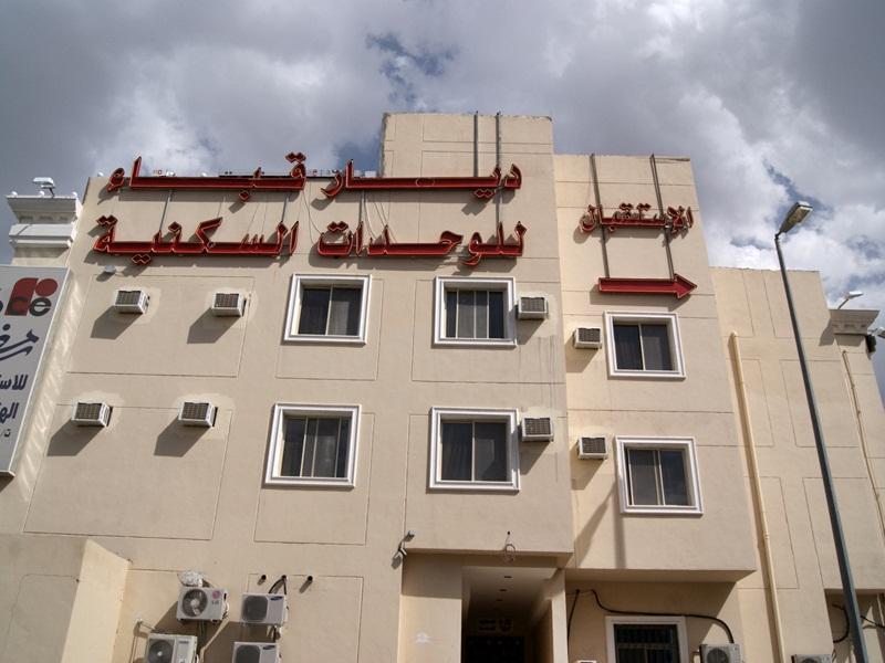 دیار قباء ہوٹل اپارٹمنٹ