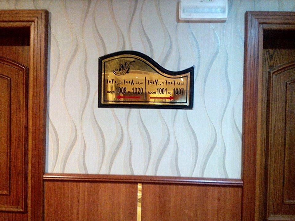 Amjad Al Gharaa Hotel - image 25