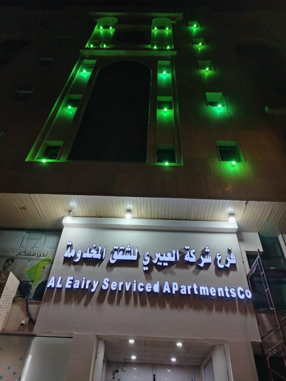 Al Eairy Serviced Apartments Company is a one person company 9 - afbeelding 45