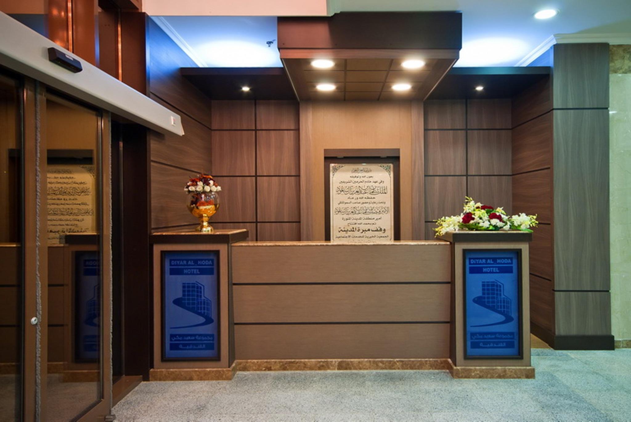 Diyar Al Huda Hotel - image 15