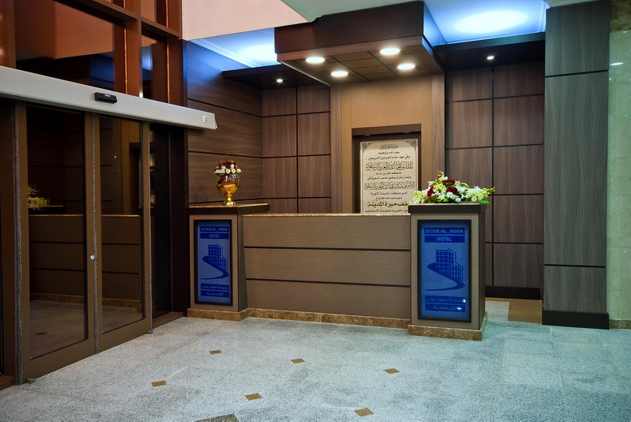 Diyar Al Huda Hotel - image 16
