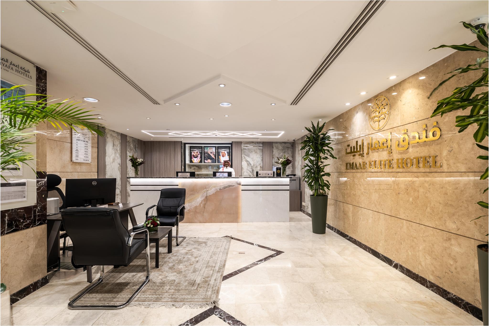 Emaar Elite Hotel Al Madinah - image 20