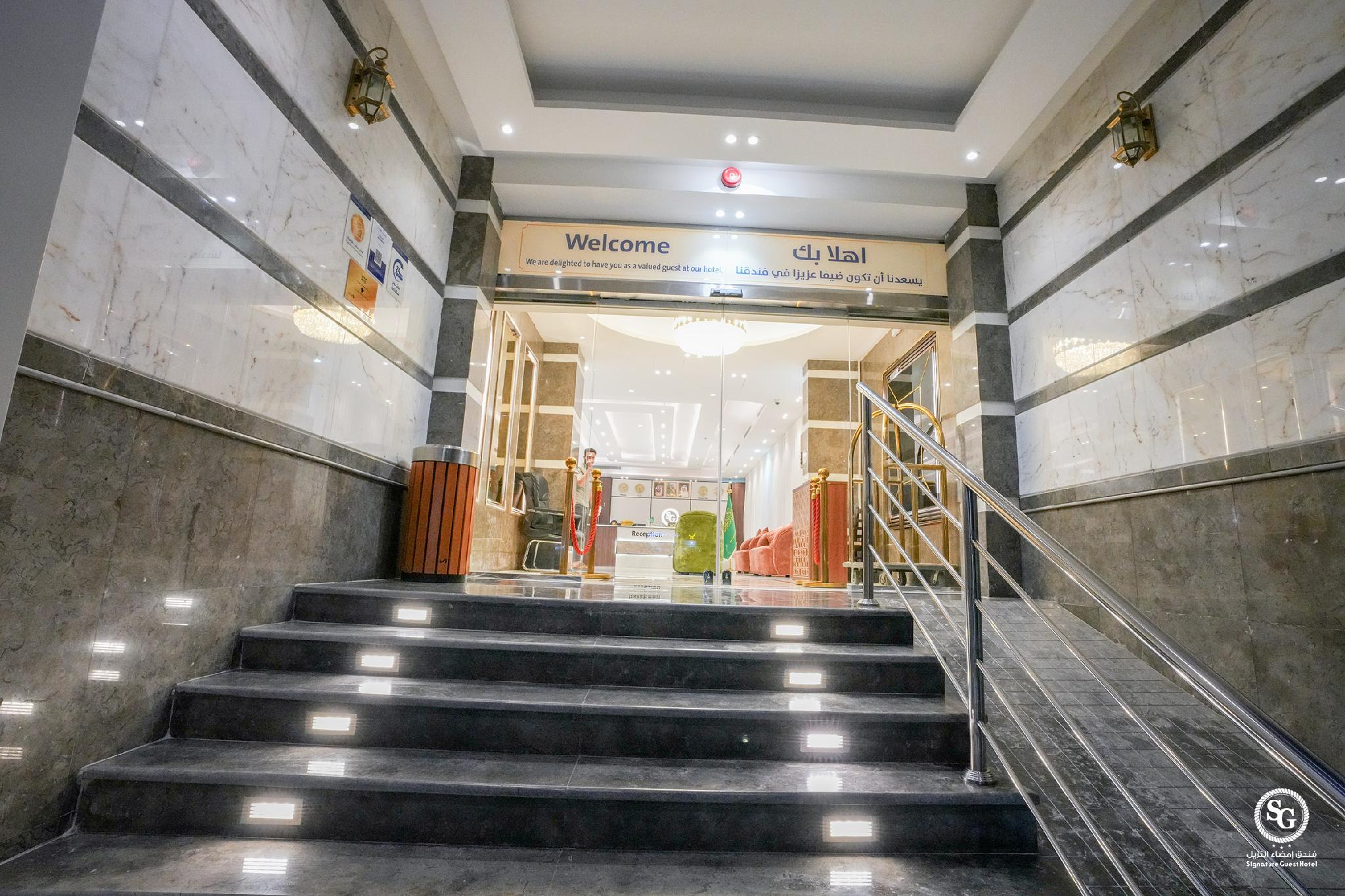 Signature Guest hotel AL Madinah - image 14