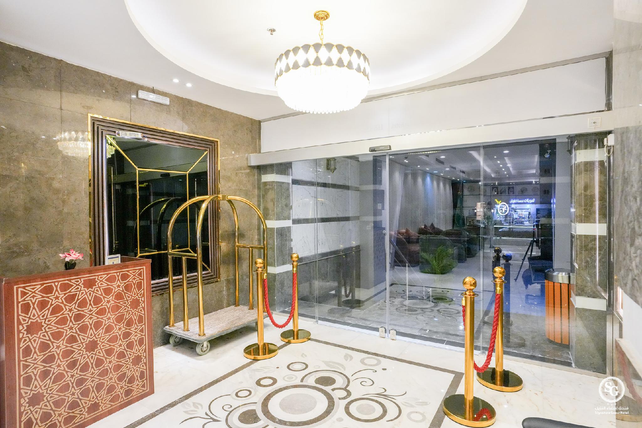 Signature Guest hotel AL Madinah - image 20