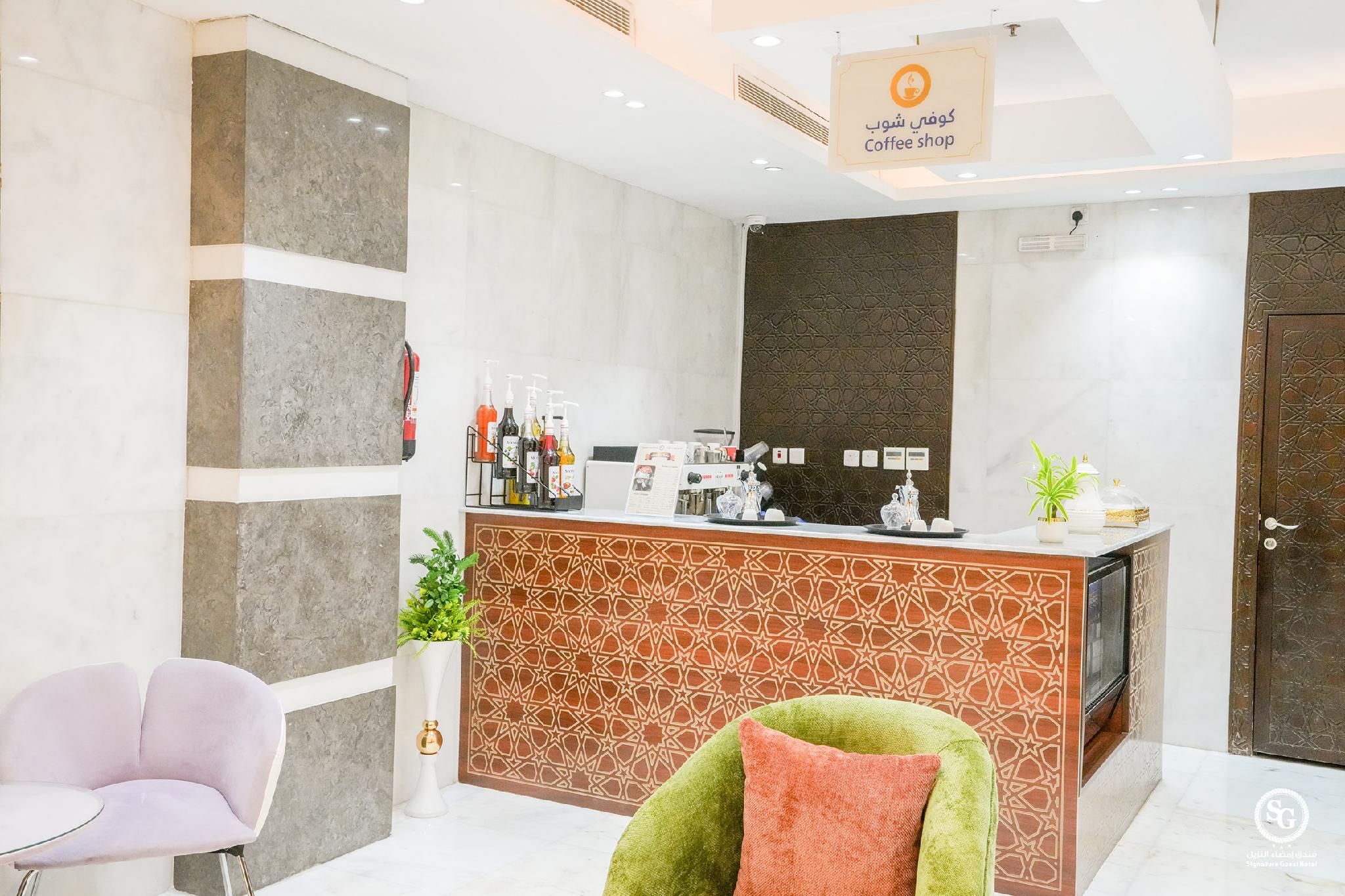 Signature Guest hotel AL Madinah - image 23