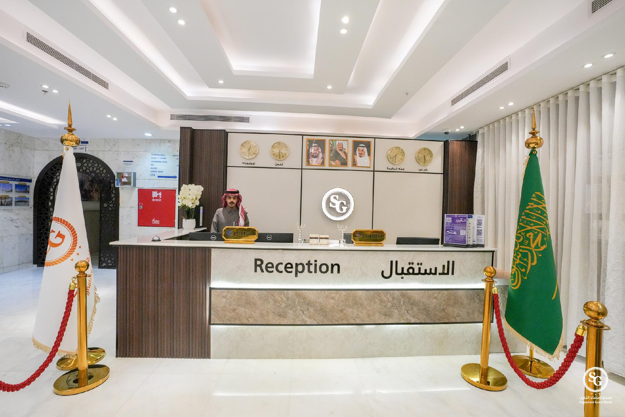 Signature Guest hotel AL Madinah - image 11