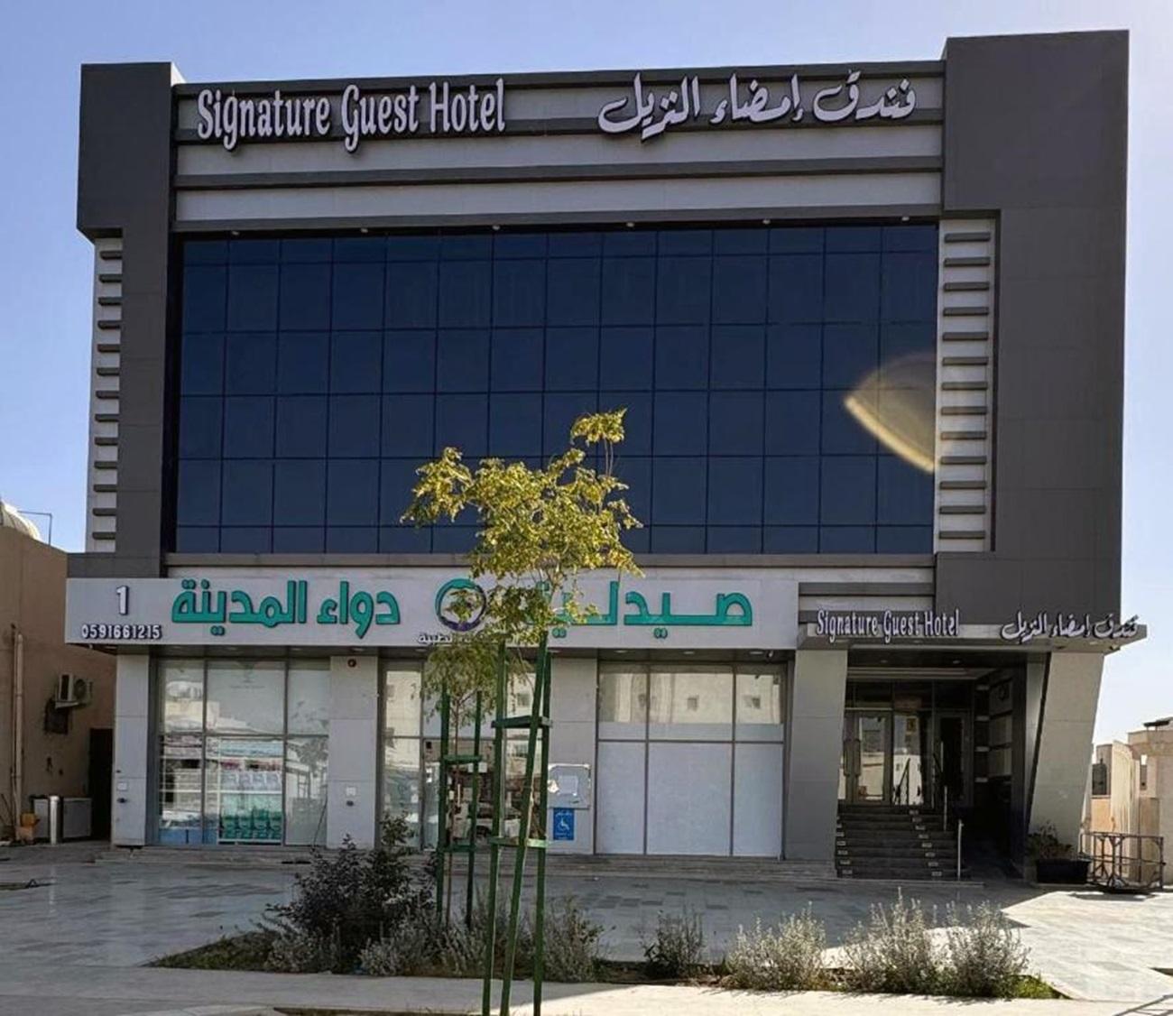 Signature Guest hotel AL Madinah