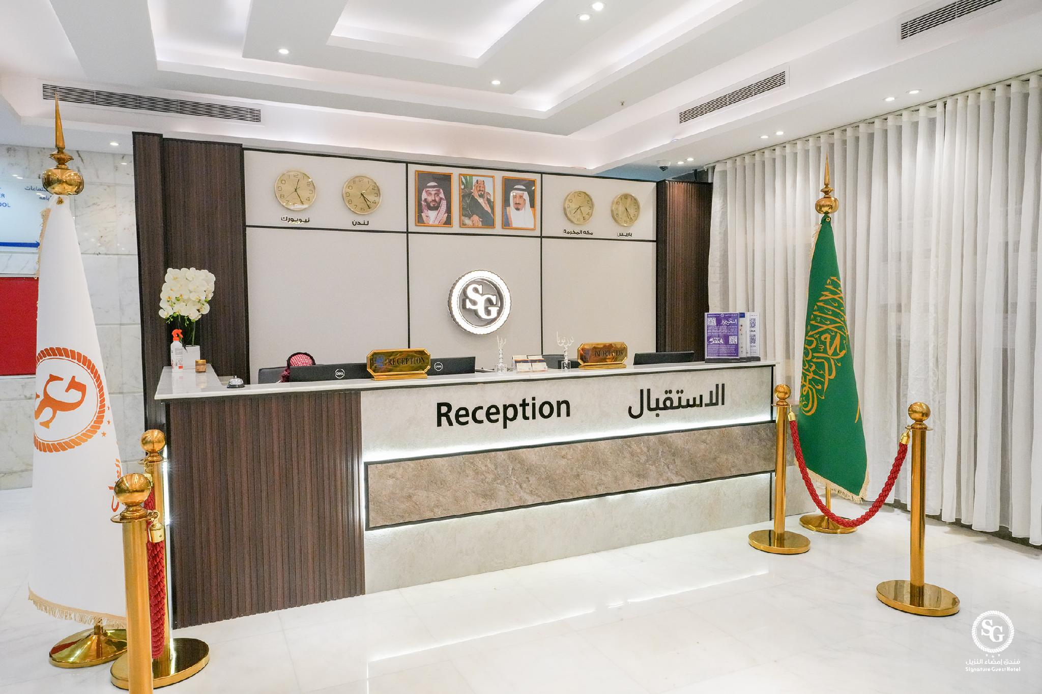 Signature Guest hotel AL Madinah - image 8