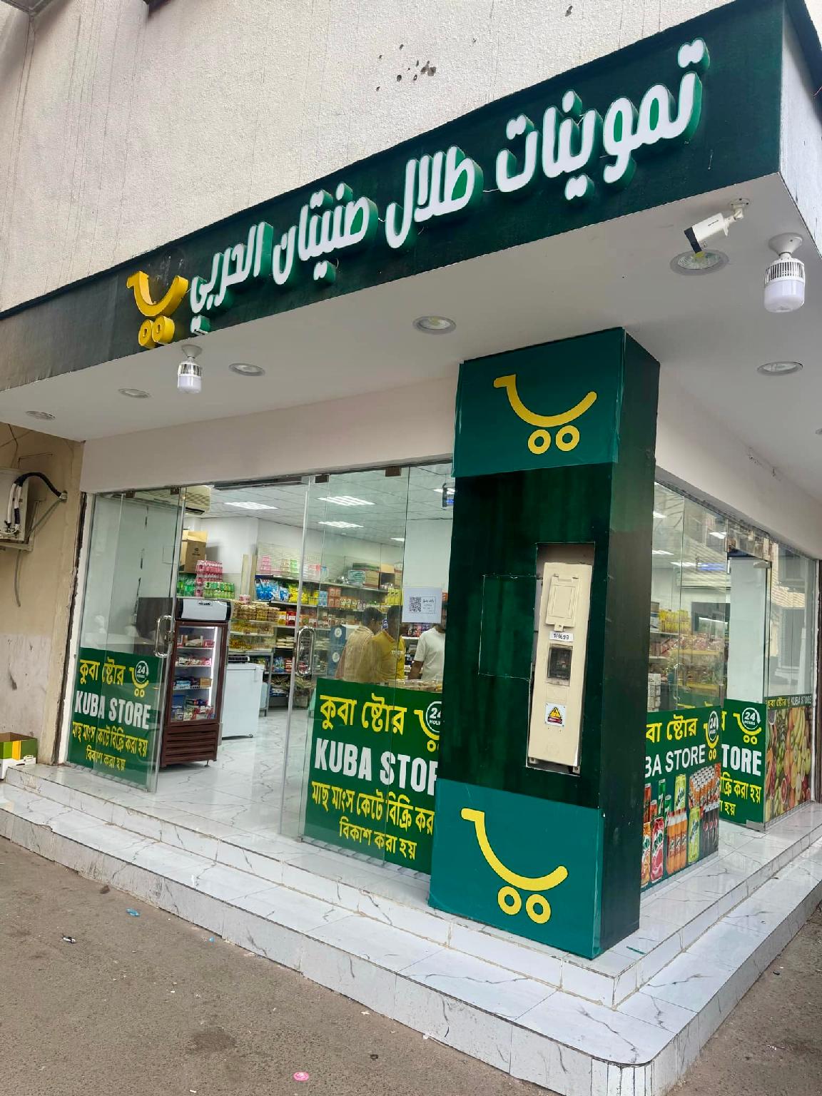 Madinah Step stay  - görsel 5