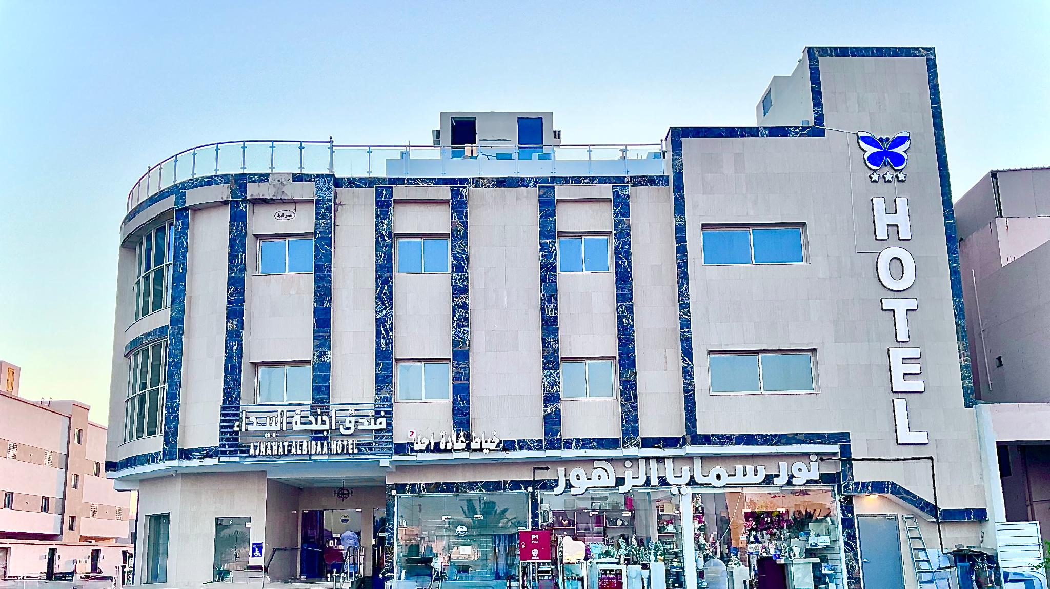 Al-Baidhah Suites Hotel  Branch 2 - afbeelding 5