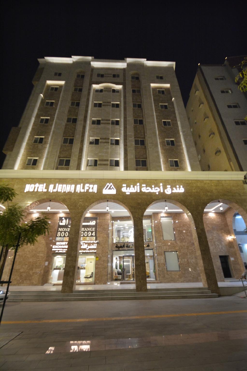Ajneha Alfia Hotel