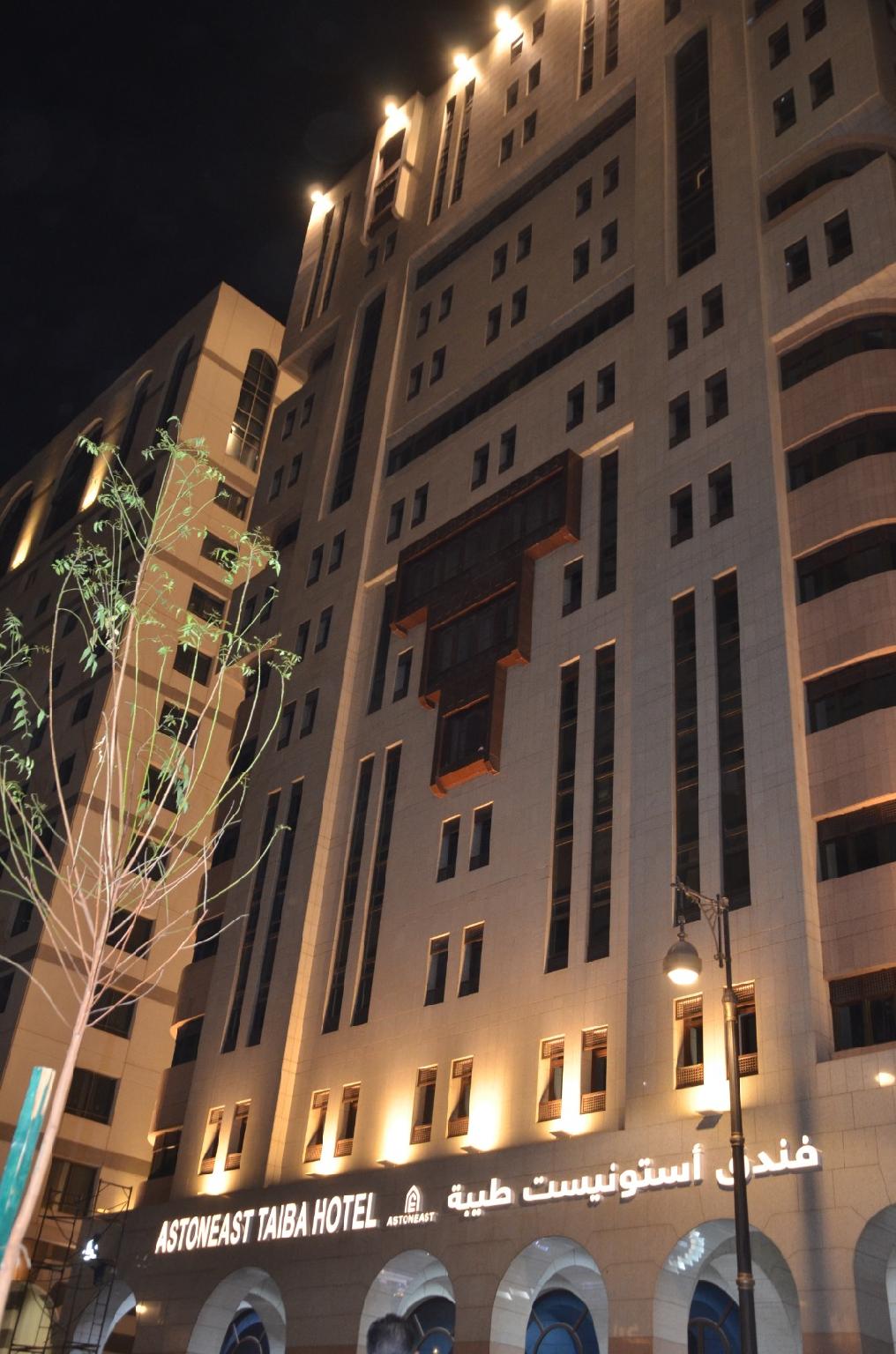ASTONEAST TAIBA Hotel - afbeelding 13