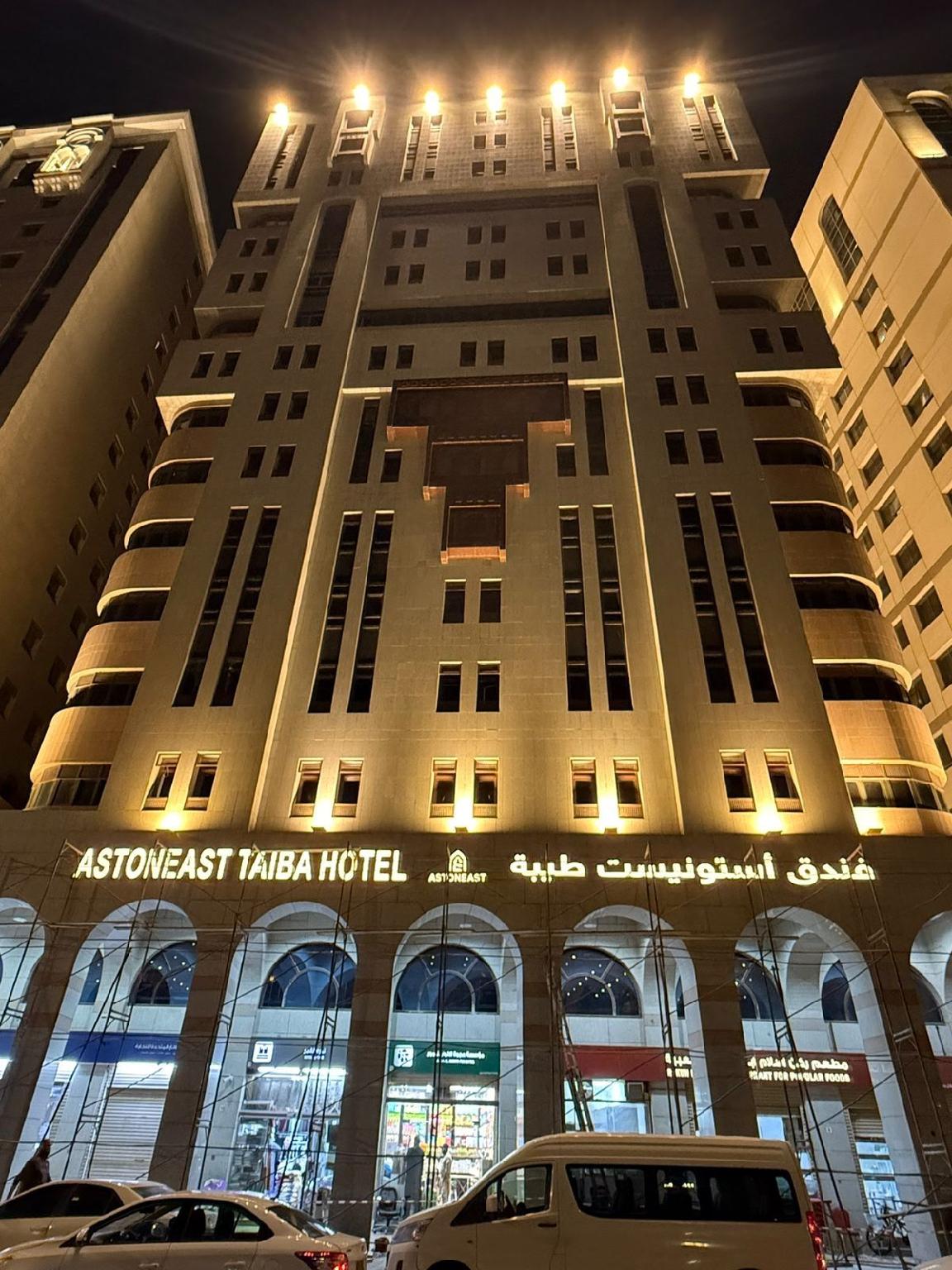 ASTONEAST TAIBA Hotel - afbeelding 11