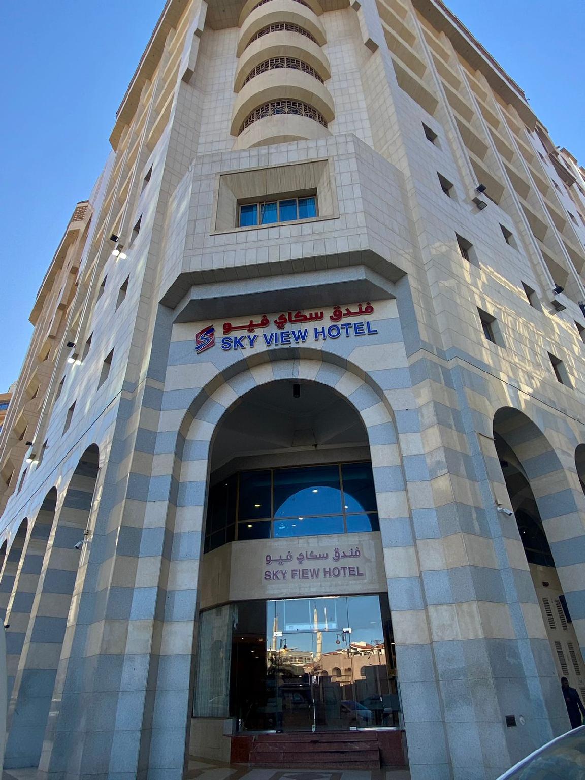 فندق سكاي فيو المدينة