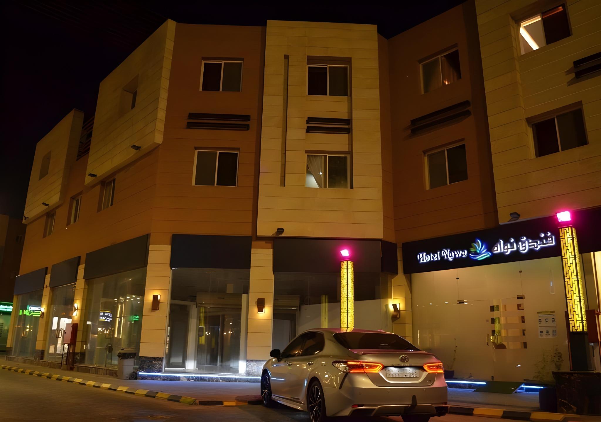 纳瓦阿尔阿齐齐亚酒店