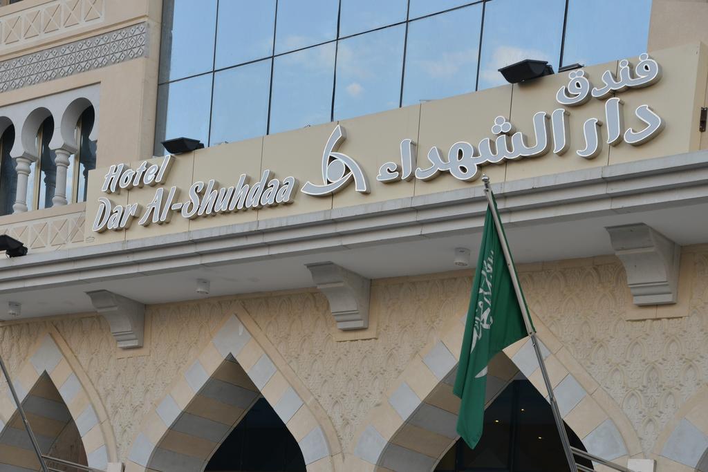 فندق دار الشهداء - صورة 10